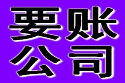 民间借贷逾期未还的处理方法